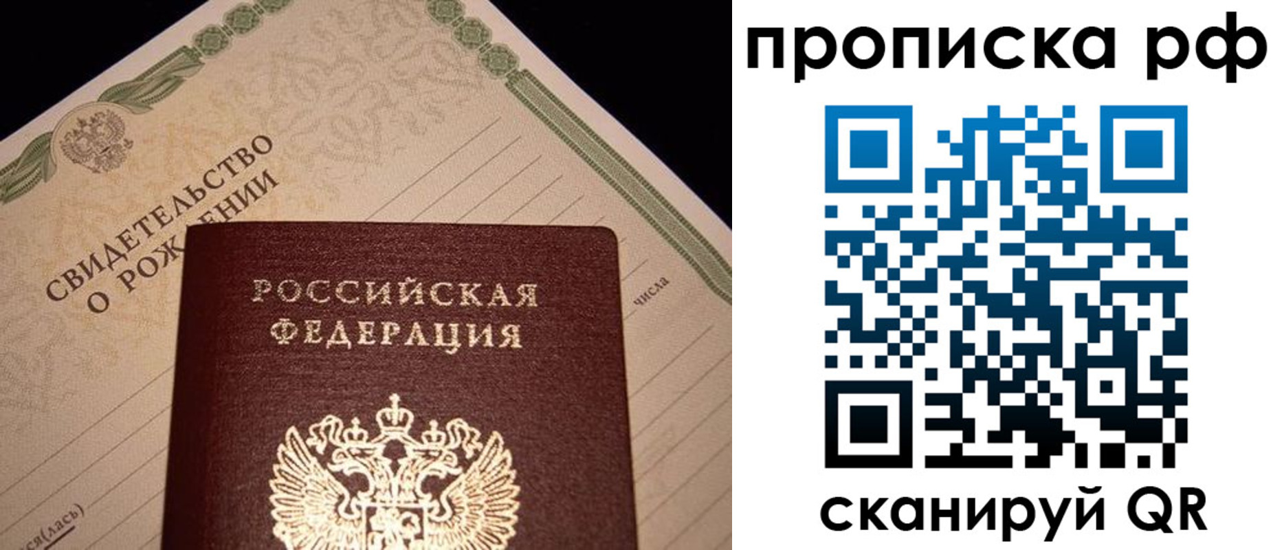 прописка для военкомата в Зиме