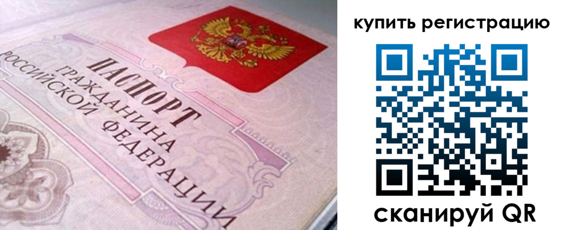 миграционный учет в Зиме