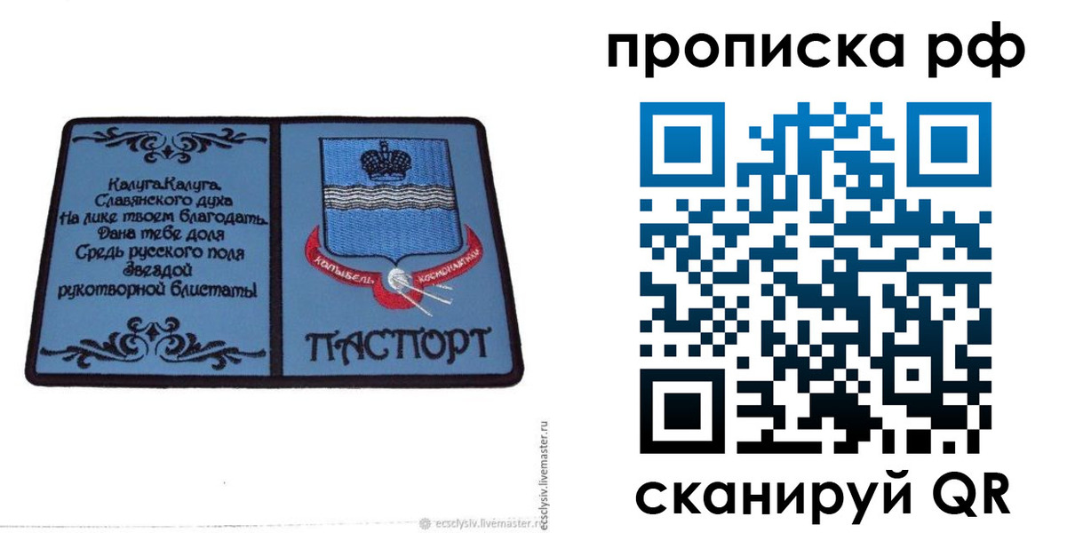 регистрация для школы в Зиме