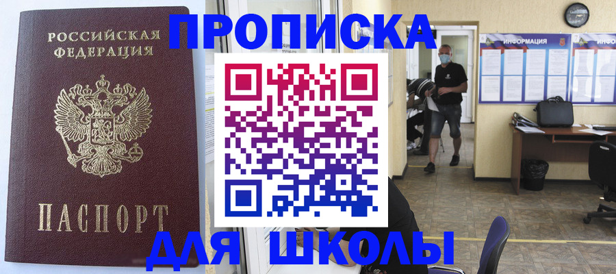 временная регистрация поиск в Зиме