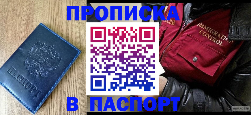 временная регистрация собственник в Зиме