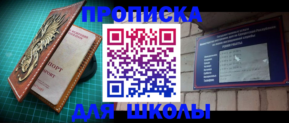 временная регистрация законно в Зиме
