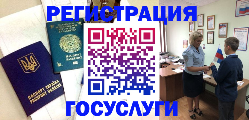 прописка законно в Зиме
